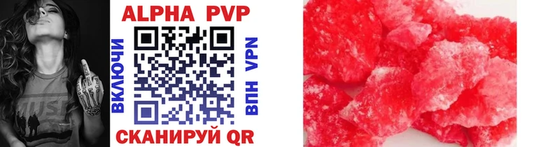 Alfa_PVP Crystall  Плёс 