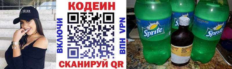 купить наркотик Плёс Кодеин Purple Drank