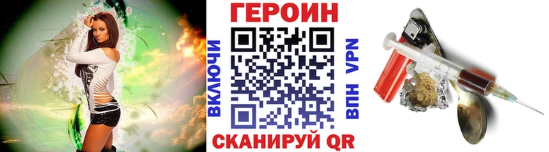 купить наркотики сайты  MEGA ссылка  Героин VHQ  Плёс 