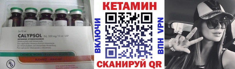 КЕТАМИН VHQ  Плёс 