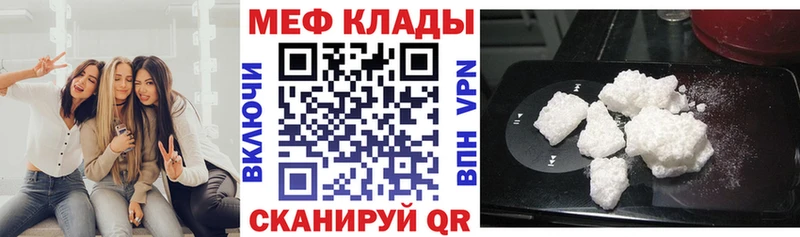 Меф VHQ  Плёс 