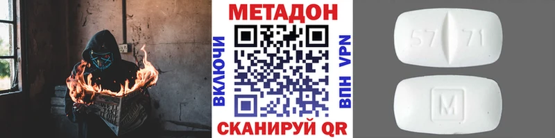 где купить наркоту  Плёс  Метадон methadone 